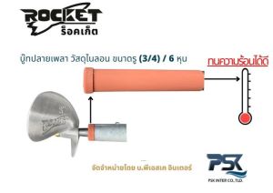 ใบพัดเรือ ใบจักรเรือหางยาว อลูมิเนียม ขนาด ตั้งแต่ 6.5 - 9.0 นิ้ว พร้อม น๊อตทองเหลือง และ บู๊ทเพลาไนลอน (ขนาด 6 หุน (3/4)