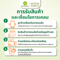 มีทลี่ ข้าวกะเพราเนื้อจากพืช 165 กรัม (แช่แข็ง). 