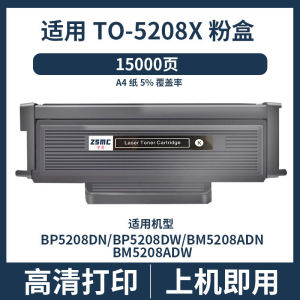 (HD1) Áp dụng cho Pantum TO-5208 Hộp phấn BP5208DN BP5208DW BM5208ADN BM5208ADW Hộp mực in