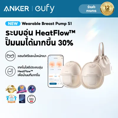 Eufy S1เครื่องปั๊มนมแม่แบบอุ่นที่สวมใส่ได้เครื่องปั๊มนมแม่แบบแฮนด์ฟรีพร้อมเทคโนโลยี HeatFlow ชั้นนำของอุตสาหกรรมการควบคุมด้วยแอปเครื่องดูดเกรดโรงพยาบาลกันรั่วบางและเงียบเป็นพิเศษสำหรับการใช้ชุดชั้นใน