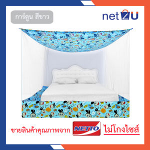 (ขายดี) Net2u มุ้งกันยุง มุ้ง 8ฟุต นอน3คน หลังใหญ่ ต่อชายผ้าโพลี ยี่ห้อซากุระ Netto ต่อชายด้วยผ้าโพลี