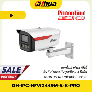 Dahua 4MP 24/7 Night Vision Bullet Camera DH-IPC-HFW2449M-S-B-PRO WizSense Smart CCTV Security