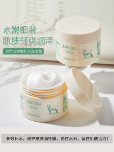LIFUSHA Sheep Oil Delicate Moisturizing Cream 150ml 黎芙莎绵羊油娇嫩补水保湿面霜身体乳防裂膏
