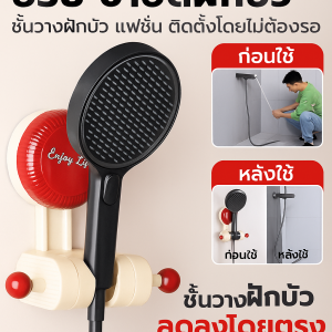 ที่วางฝักบัวในครัวเรือน สากลแบบถอดได้ถ้วยดูดฝักบัวแบบไม่ต้องเจาะ