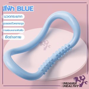 ห่วงโยคะ  ห่วงแหวนโยคะ  อุปกรณ์ฟิตเนส ร่างกาย ยืดหยุ่นได้ดีมากห่วงโยคะ นิยมมากในเกาหลี (Yoga Ring) อุปกรณ์ช่วยลดน้ำหนัก