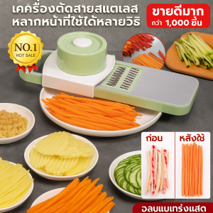 ชุดสไลด์ผักอเนกประสงค์(สไลด์ผักเร็วใน 5 วินาที) ชุดอุปกรณ์หั่นผักผลไม้ เครื่องหั่นผักผลไม้ ชุดสไลซ์ผักผลไม้ หั่น ปอก สับ ฝาน.