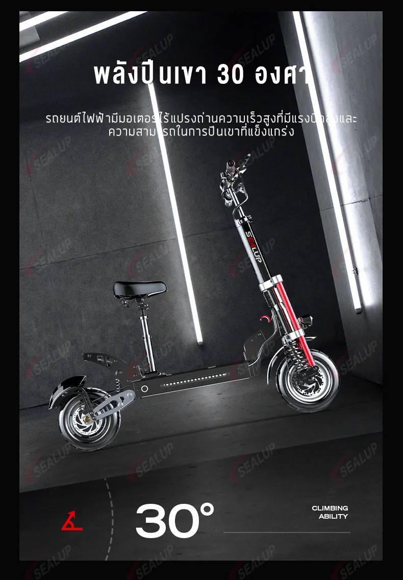 SEALUP Q23 รูปแบบล่าสุด สเก็ตบอร์ด รถยนต์ไฟฟ้า สกุ๊ดเตอร์ไฟฟา สกูตเตอร์ไฟฟ้า สกู๊ดเตอร์ไฟฟา รถไฟฟ้าผู้ใหญ่