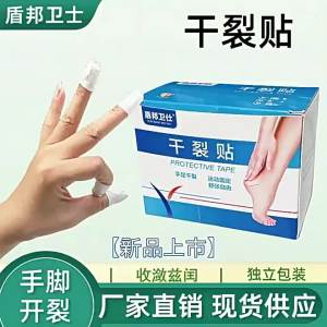 Ready stock🇲🇾 Cracked skin tape for hands and feet waterproof breathable high-viscosity pressure-sensitive tape for cracks wear-resistant thickened finger tape