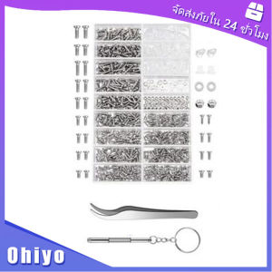 ชิ้นสกรูและน็อตไขควงขนาดเล็ก1000ชิ้น ชุดสกรู ซ่อมแว่นตา เครื่องมือซ่อมแว่นตา พร้อมแหนบ