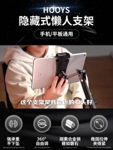 AE New Hidden Clip-Free Phone Holder pad Tablet phone stand for binge-watching and live streaming a lazy persons gadget