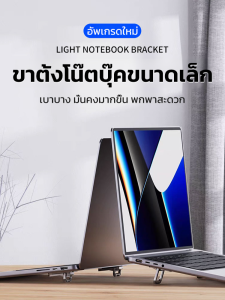 🔥[พร้อมส่ง/แท้💯]🔥  【ขาตั้งโน้ตบุ๊กเพิ่มความสูง】Monitor Arm /ขาตั้งไอแพด ที่วางไอแพด Notebook ฐานหมุนได้ /แขนจับจอ ขาตั้งจอ ช่วยปรับท่านั่ง ลดอาการปวดคอบ่าไหล่ เพิ่มจำนวนจอคอม