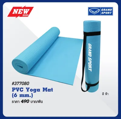 GRAND SPORT : GS เสื่อโยคะ PVC 6 มม. รหัส : 377098