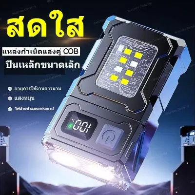 CRX 🚚จัดส่งในประเทศไทย🚚มินิ USB แบบชาร์จไฟ LED ไฟฉายแบบพกพาหางแม่เหล็กไฟฉายซุปเปอร์สว่างแคมป์ไฟฉุกเฉินซังด้านข้าง