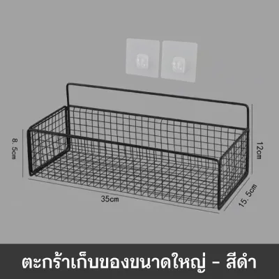 ตะกร้าเก็บของแบบแขวน เบาและทนทาน เหมาะสำหรับหอพัก ไม่ต้องเจาะ วิธีจัดเก็บที่ดี เหมาะสำหรับพื้นที่เล็ก