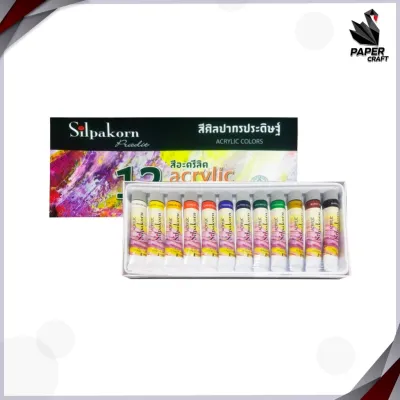 Silpakorn Pradit สีอะคริลิค ชุด 12 สี ศิลปากรประดิษฐ์ ขนาด 12 ml. ( จำนวน 1 กล่อง )