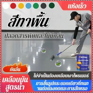 สีพื้น โลหะหนัก ทนต่อสภาพอากาศกลางแจ้ง สีพื้นทนต่อการสึกหรอ ต่อต้านริ้วรอย กันน้ำ ทนต่อแรงกระแทก