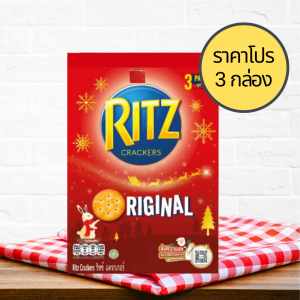 (แพค 3 กล่อง) ริช แครกเกอร์ รสออริจินอล แครกเกอร์ต้นตำรับ ขนมปัง บิสกิต แครกเกอร์กล่องแดง ขนมปังกรอบ ขนมว่าง อาหารว่าง 300 g. x 3 RITZ Cracker