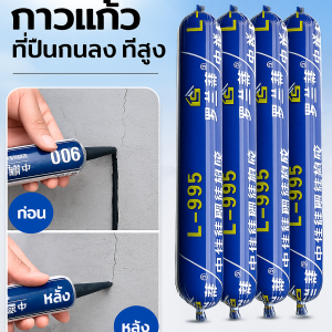 น้ำยาซีลกันน้ำเข้มข้น กาวซีลใต้น้ำยาวนานไม่สิ้นสุด เติมช่องว่างกันซึมซ่อมแซม ไม่แตกร้าว เหมาะใช้ทุกพื้นที่ต้องการกันน้ำ