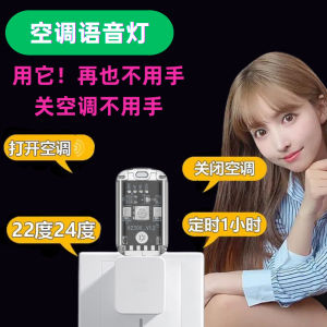 Popular Voice-Controlled Air Conditioner Remote USB Inligent Voice Light Air Conditioner Companion Light Air Conditioner Companion Night Light