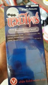 อีมาเม็กติน อีมาเมกตินเบนโซเอต อีมาน้ำ 1ลิตร หนอนชอนใบ หนอนในส้ม ส้มเขียวหวาน ผลไม้ เพลี้ยไฟ