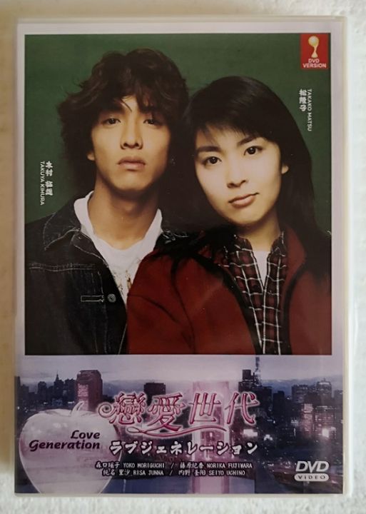 Japanese Drama: Love Generation [1997] DVD 恋爱世纪Kimura
