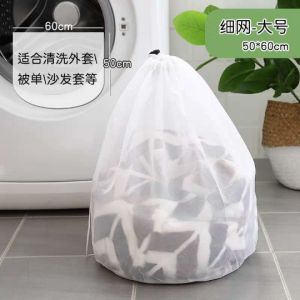 Thickened drawstring laundry bag mesh bag wash bag household washing machine bag fine mesh underwear bra