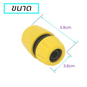 Fun Frog ข้อต่อก๊อกน้ำ ข้อต่อสวมเร็ว ท่อpe ข้อต่อสายยาง ท่อน้ำ ขนาด 1/2 นิ้ว 3/4 นิ้ว (4หุน) จำนวน 4 ชิ้น