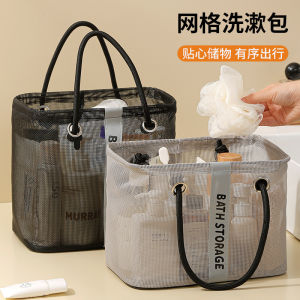 New Portable Travel Grooming and Storage Basket Large Capacity Mesh Handheld Drain Basket Foldable Fitness Bath Bag
