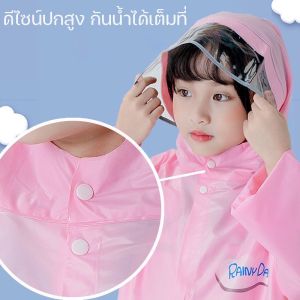 Aqrau 💦50%OFF💦👧 🧒 เสื้อกันฝนเด็กหญิงและเด็กชาย ชุดกันฝนคุโรมิ หมวกปีกใหญ่ขึ้น กระเป๋านักเรียนใบใหญ่ เสื้อกางฝนเด็กลวดลายน่ารัก และการออกแบบเหมาะสำหรับเด็กวัสดุกันน้ำ【พร้อมส่ง】