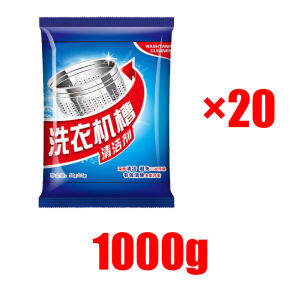 PORTORO Washing Machine Cleaner Deep Clean Stain Removal laundry Soap for Washing Machine 50G*20PCS