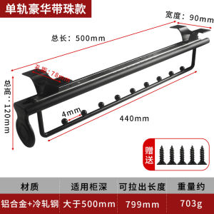 LZD  Direct Sales Clothes Pole of Closet Cabinet Inner Top Vertical Vertical Pull-out escopic Cloth Rack Household Pants Rack