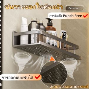 Condor-ชั้นวางของในห้องน้ำ Punch Free ห้องน้ำระเบียงผนังห้องน้ำล้างผนังชั้นวางของ