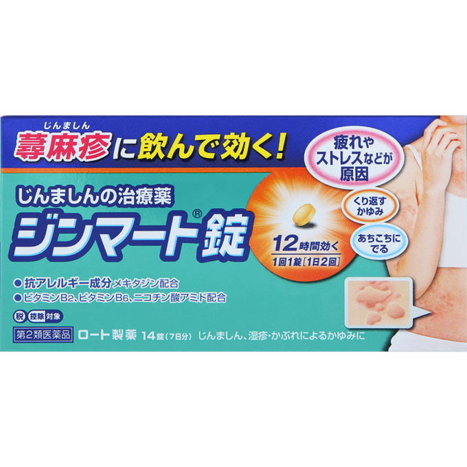 Tablet For Rash Rohto Zinmate Tablets 14 Tablets Internal Medication (Itch) Drugs for ...