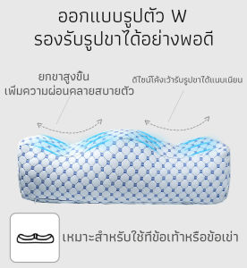 หมอนรองขา บรรเทาอาการปวดเข่า บรรเทาอาการปวดเมื่อย