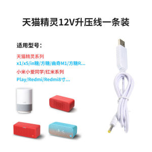 🔥品质 精选🔥天猫精灵原装充电线 genie original Charging Cable 升压线 电源线 USB线小爱小度插头12V电源适配器车载升压充电器 Power Cord USB Cable Xiaoai Plug 12V Power Adapter Car Boost Charger