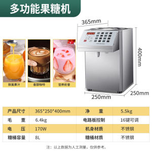 Falan Nuoguo Sugar Machine Candy Maker Commercial Dedicated for Milk Tea Shops Bar Full-Automatic Equipment Fructose Machine