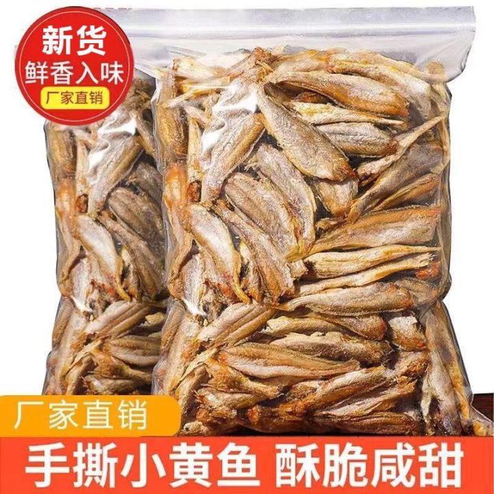 Ready-to-eat crispy small yellow croaker, hand-torn dried yellow ...