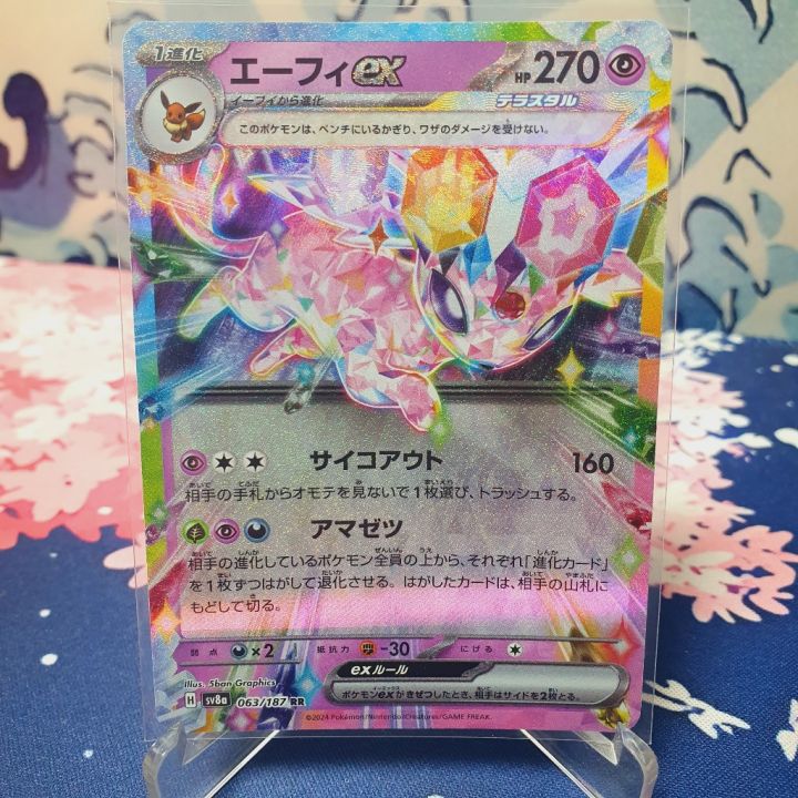 Japanese Espeon Ex 063/187 Terastal Festival SV8a – Holo Rare Pokemon Card (NM-MINT)