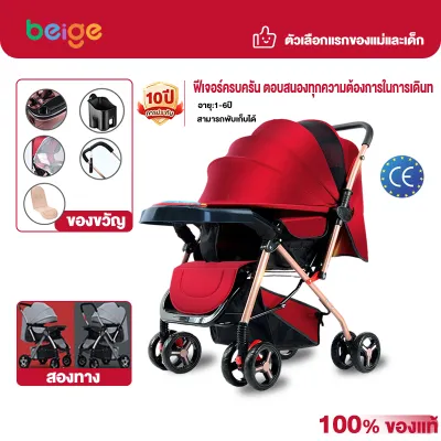 Beige รถเข็นเด็ก รถเข็นเด็กพับได้ 0-5 ปี รถเข็นเด็กพกพา ล้อมีเบรค พกพาสะดวก เข็นหน้า-หลังได้