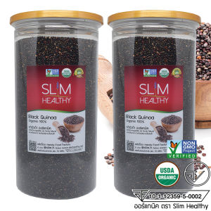 ควินัว ดำ 2 กิโลกรัม ออร์แกนิค Organic Black Quinoa คีนัว สีดำ ข้าวคีนัว ข้าวควินัว Slim Healthy