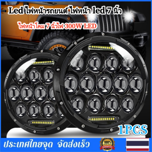 Braun Mall - Led ไฟหน้ารถยนต์ ไฟหน้า led 7 นิ้ว ไฟหน้าโคม 7 นิ้วไฟ 300W LED DRL กันน้ำสำหรับ SUV Jeep สำหรับรถยนต์รถออฟโรด 6000K  1PCS