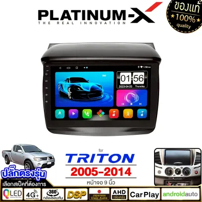PLATINUM-X จอแอนดรอย 9นิ้ว MITSUBISHI PAJERO TRITON 05-14 / 15-18 / 2020+ มิตซู ปาเจโร่ 2005 2548 จอติดรถยนต์ ปลั๊กตรงรุ่น วิทยุ เครื่องเสียงรถ 4G Android car GPS WIFI