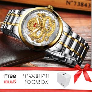 พร้อมส่ง Red Eye Dragon Man ยี่ห้อ นาฬิกาข้อมือ เครื่องประดับ เรือนสีทองลายมังกร ผู้ชาย สายสแตนเลสทอง กันน้ำได้ รุ่น Men Dragon