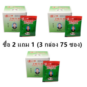 ผงไข่เน่า 25 ซอง เหยื่อกำจัดแมลงวัน ฆ่าแมลงวันขั้นเทพ ใช้ฆ่าแมลงวันบ้าน ตราไก่