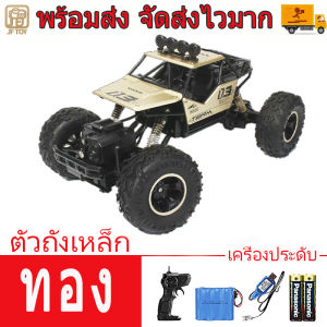 JF toy พร้อมส่ง รถบังคับกระบะ รถบังคับบิกฟุต 2.4Gรถของเล่นขนาดใหญ่ ขนาด 52-38-28 ขนาดมาตราส่วน 1:10