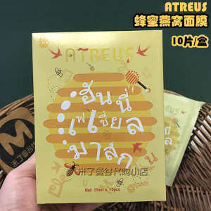 Thailand ATREUS honey bird#39s nest silk mask 10 pcbox AT hydrating moisturizing patch mask genuine goods