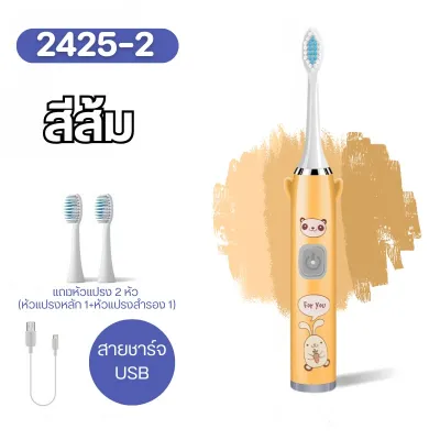 แปรงสีฟันเด็ก แปรงสีฟันไฟฟ้า หัวแปรง2หัว แปรงสีฟัน แปรงสีฟันไฟฟ้าสำหรับเด็ก แบบชาร์จUSB