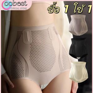 oobest ซื้อ 1 ใช้ 1 กางเกงในหญิงเก็บพุง เอวสูงผู้หญิงรูปร่างกางเกงลมหายใจไม่มีรอยต่อผู้หญิงชุดชั้นใน ip ยกกางเกงรูปร่างเอวสีพีชสะโพกหลังการคลอด