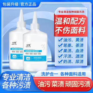 vivi lifestyle น้ำยาขจัดคราบฝังแน่นบนผ้าเอนไซม์