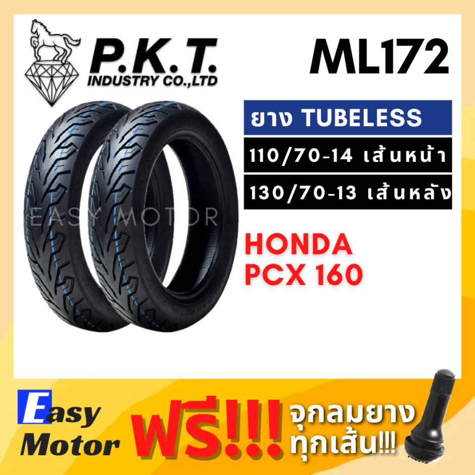 ยางใหม่] ยาง pcx 160 คู่หน้าหลัง 110 70 14 / 130 70 13 ยี่ห้อ PKT